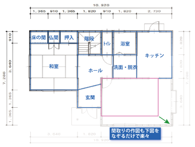 画像を下図にして間取り作図も楽々