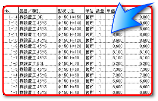 見積書画面